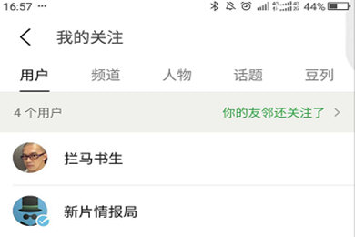 豆瓣APP中查看別人日記具體操作步驟