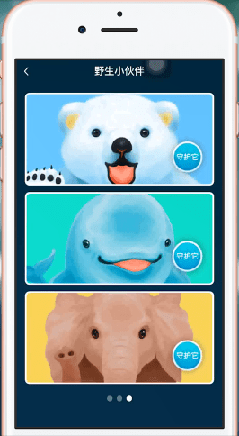 手機淘寶中野生小伙伴的詳情介紹