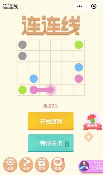 微信小程序游戲連連線通關技巧是什么？微信小程序游戲連連線通關技巧介紹！