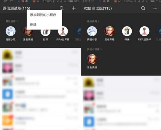 微信更新哪些小程序功能？微信測試更新小程序和翻譯功能大升級！