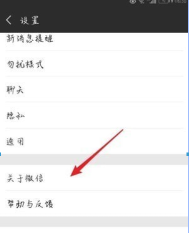 微信7.0官方版本如何更新？微信7.0官方版本更新方法攻略介紹！