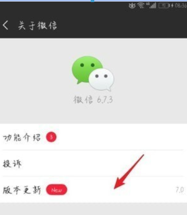 微信7.0官方版本如何更新？微信7.0官方版本更新方法攻略介紹！