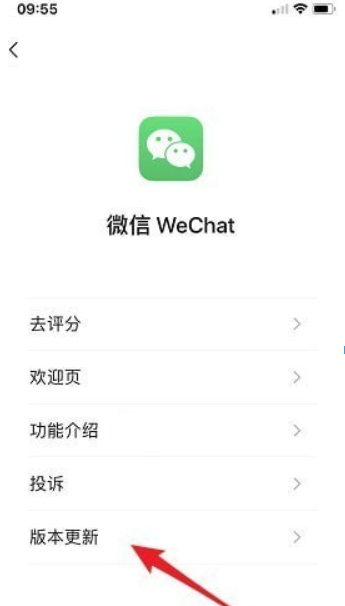 微信7.0官方版本如何更新？微信7.0官方版本更新方法攻略介紹！