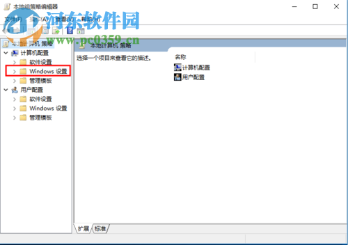 解決win10提示“無法使用內置管理員賬戶打開MicrosoftEdge”的方法