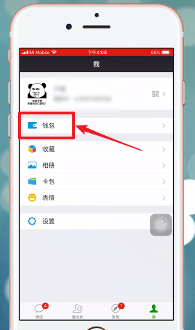 微信紅包密碼忘記如何解決？微信紅包密碼忘記怎么找回？