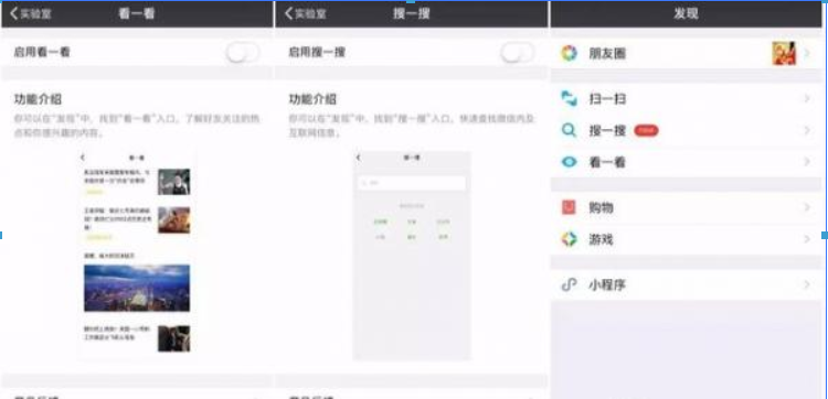 微信看一看功能作用有哪些？微信看一看功能作用詳情介紹！