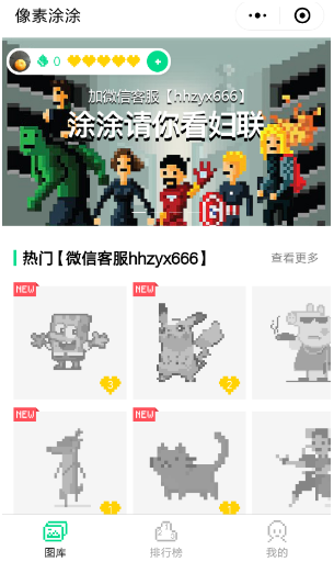 微信小程序像素涂涂怎么玩？微信小程序像素涂涂玩法結(jié)束！