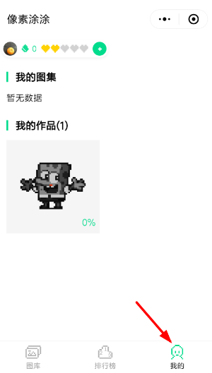 微信小程序像素涂涂怎么玩？微信小程序像素涂涂玩法結(jié)束！