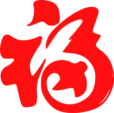 2019支付寶掃福字圖片 2019支付寶掃福字大全分享