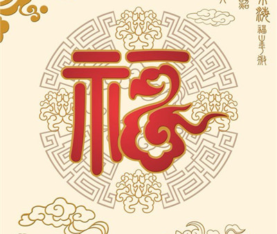 2019支付寶掃福字圖片 2019支付寶掃福字大全分享