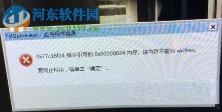 解決win10絕地求生吃雞提示“該內存不能為read”的方法