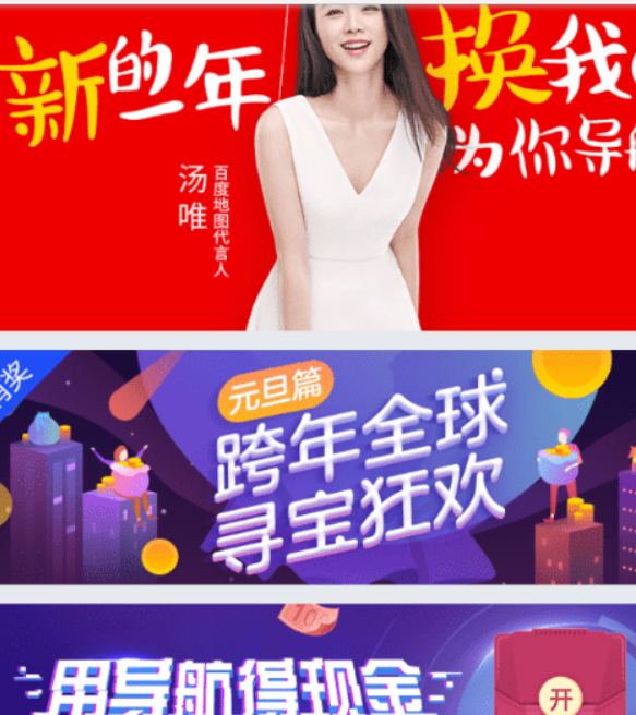 百度地圖全球尋寶活動如何參加？百度地圖全球尋寶活動參加攻略介紹！