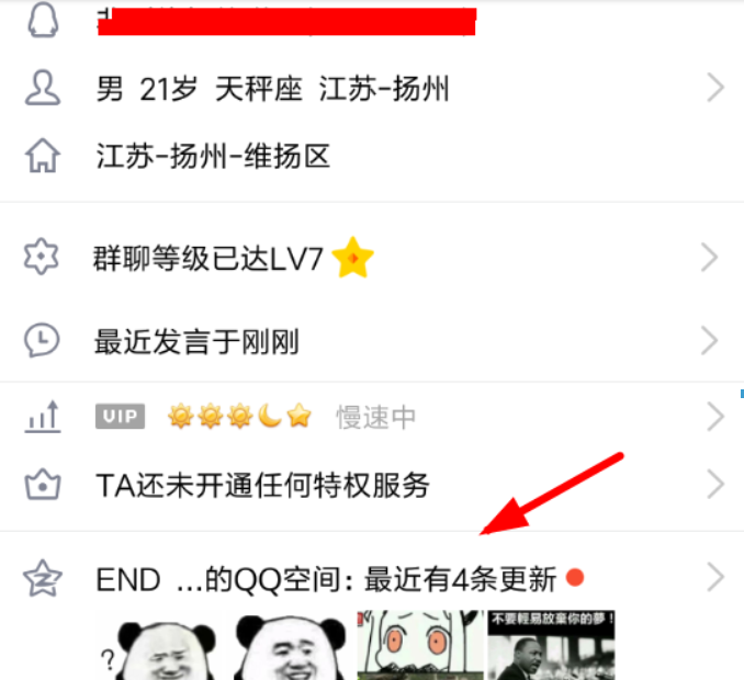 QQ空間自動(dòng)評(píng)論方法是什么?QQ空間自動(dòng)評(píng)論方法攻略介紹!