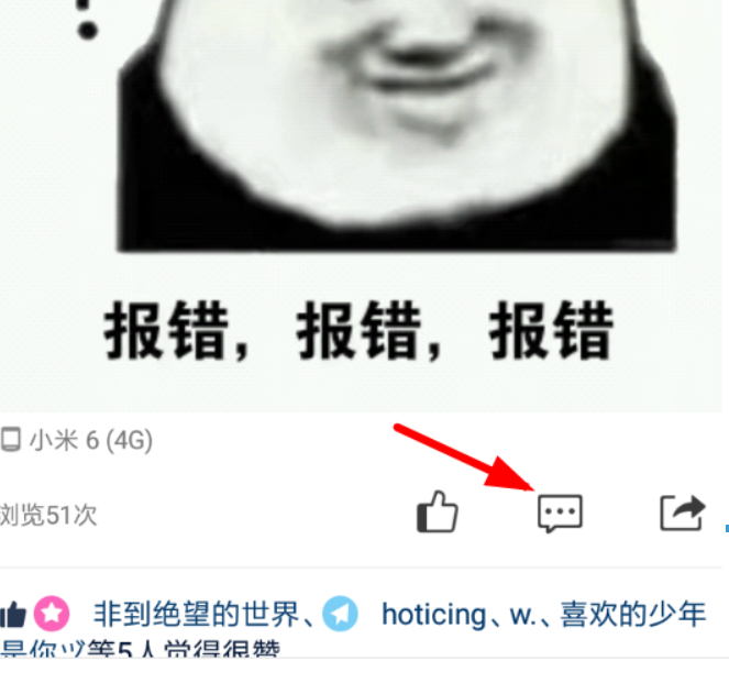 QQ空間自動(dòng)評(píng)論方法是什么?QQ空間自動(dòng)評(píng)論方法攻略介紹!