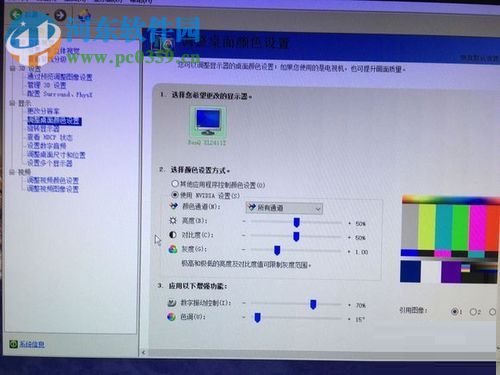 win10調整N卡數字震動的方法