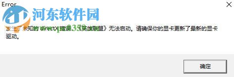 修復win10英雄聯盟lol無法啟動提示“發生了未知的 directx錯誤”的方法