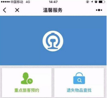微信12306小程序怎么用？微信12306小程序使用教程分享！