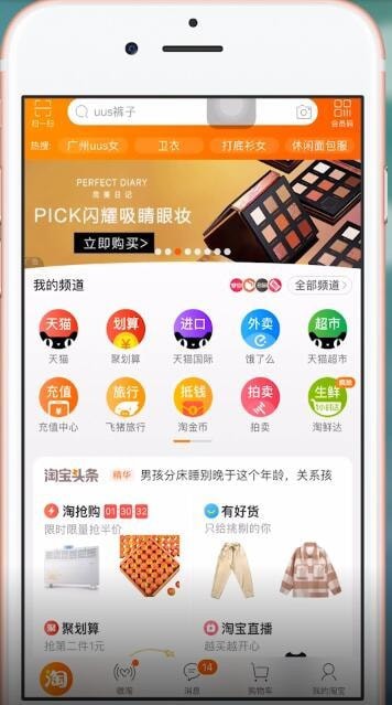 手機淘寶中拒收的具體操作方法