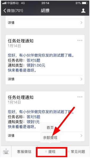 微信小程序胡撩包你懂我要怎么提現？微信小程序胡撩包你懂我要提現方法盤點！