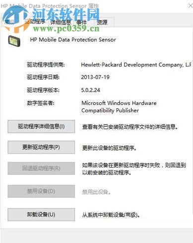 解決win10“hp accelerometer在此版本的windows上無法使用” 的方法