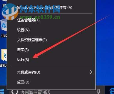 處理win10 1709錯(cuò)誤代碼“0x80040154”的方法