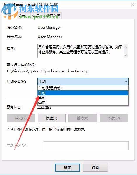 處理win10 1709錯(cuò)誤代碼“0x80040154”的方法