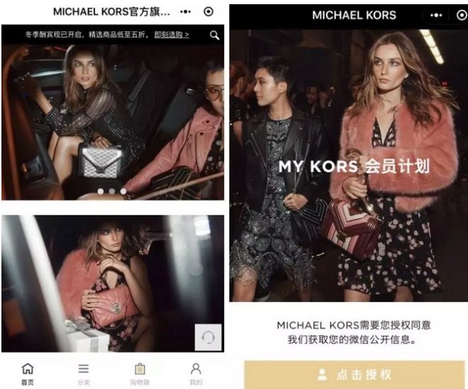 高端品牌為什么會選擇做微信小程序?高端品牌選擇做微信小程序的原因是?