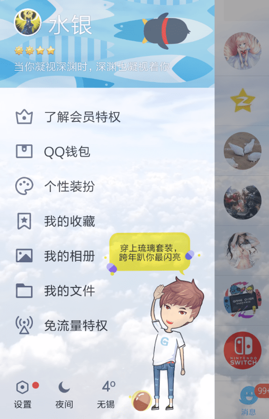 熊貓動態壁紙如何設置QQ主題？熊貓動態壁紙設置QQ主題方法攻略介紹！