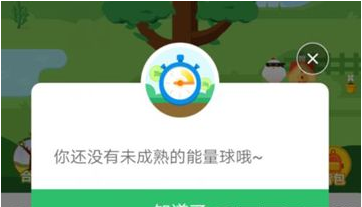 支付寶螞蟻森林時光加速玩法是什么？支付寶螞蟻森林時光加速攻略介紹！