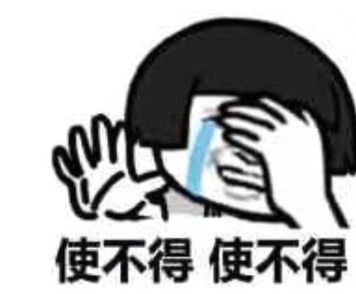抖音阿姨使不得表情包有哪些？抖音阿姨使不得表情包介紹！