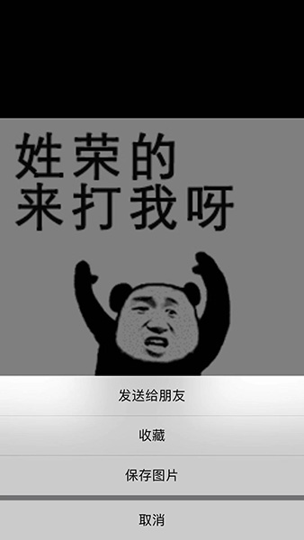 抖音姓氏你來打我啊表情包是什么？抖音姓氏你來打我啊表情包介紹！