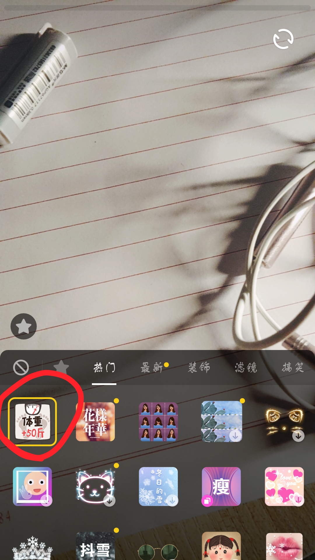 抖音胖50斤特效位置在哪?抖音胖50斤特效位置詳情介紹!