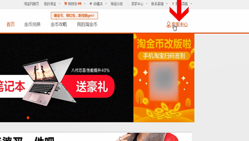 手機淘寶中開通淘寶幣的具體操作方法