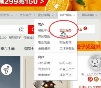 京東中如何查看魔鏡等級? 京東中查看魔鏡等級方法教程解答!