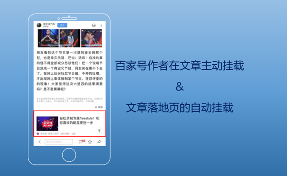 百度智能小程序提供流量多更精準！