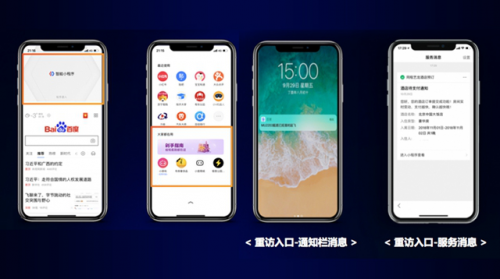 解讀百度小程序運營秘籍讓你成為運營高手！