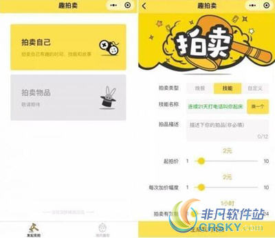 微信趣拍賣小程序怎么使用？微信趣拍賣小程序用法介紹！