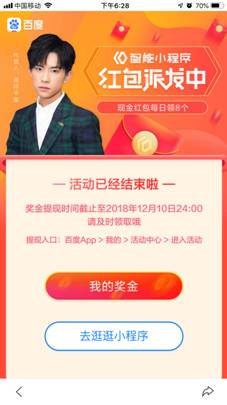 百度小程序的固定入口有哪些?百度小程序的固定入口盤點！