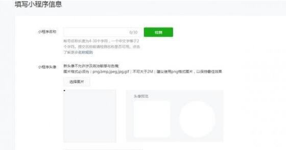 微信小程序開通方法是?如何注冊微信小程序?