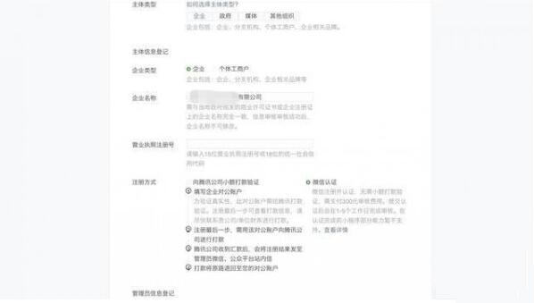 微信小程序開通方法是?如何注冊微信小程序?