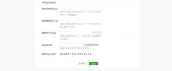 微信小程序開通方法是?如何注冊微信小程序?