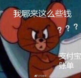 抖音查看支付寶賬單表情包 抖音支付寶賬單表情包介紹