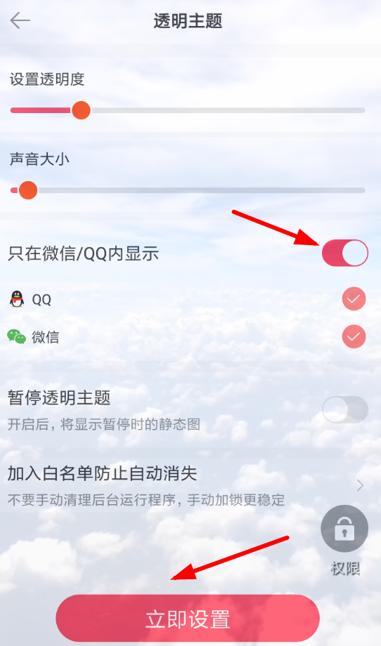 熊貓動態(tài)壁紙?jiān)趺丛O(shè)置微信主題 熊貓動態(tài)壁紙?jiān)O(shè)置微信主題教程