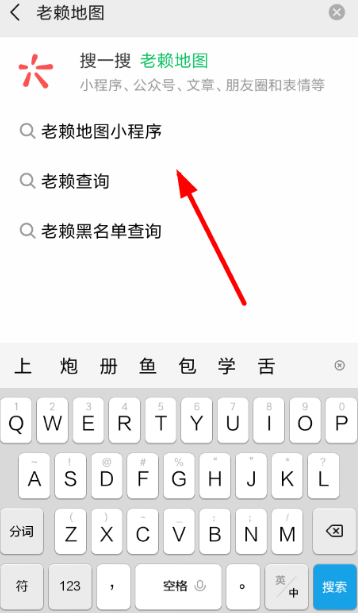 微信老賴地圖怎么用 微信老賴地圖使用方法介紹