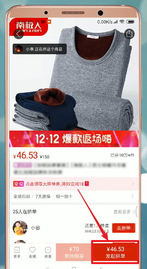拼多多APP中使用優惠券具體操作流程