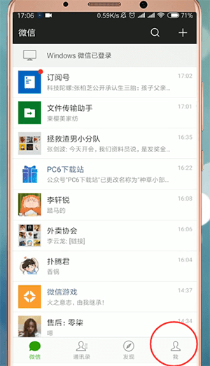 手機微信找到搖一搖紅包位置具體操作步驟