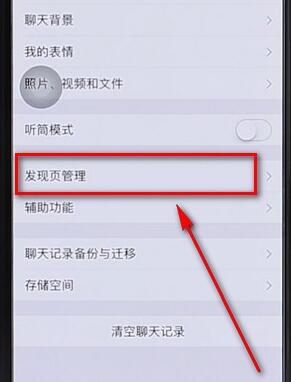 手機(jī)微信里附近的人功能沒了的簡(jiǎn)單處理操作
