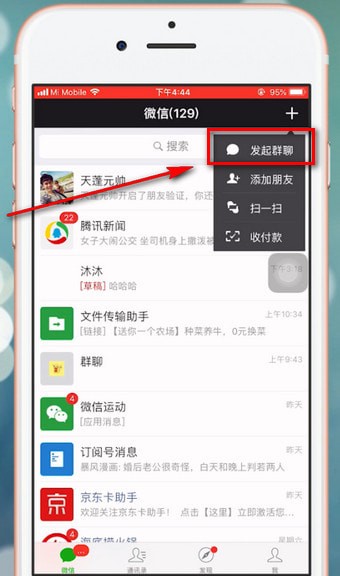 手機微信檢測好友將自己刪除的具體方法