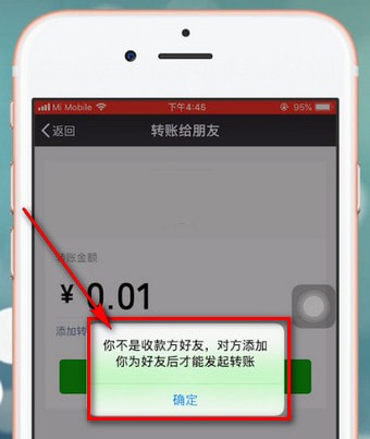 手機微信檢測好友將自己刪除的具體方法