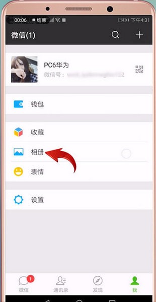 手機(jī)微信查看自己朋友圈內(nèi)容的具體操作步驟